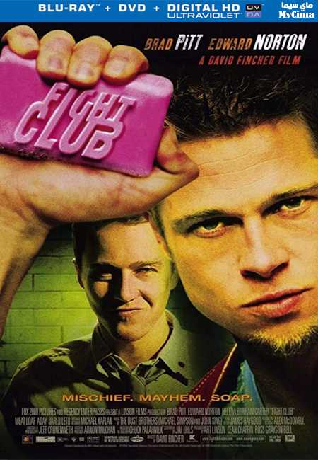 مشاهدة فيلم Fight Club 1999 مترجم