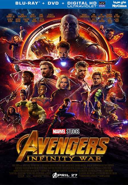 مشاهدة فيلم Avengers Infinity War 2018 مترجم