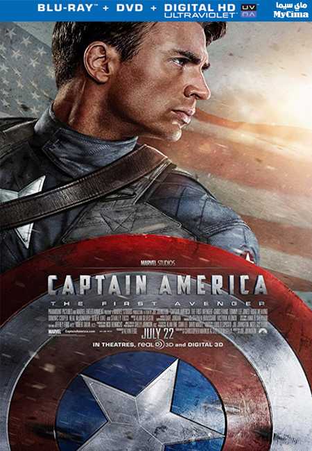 مشاهدة فيلم Captain America The First Avenger 2011 مترجم