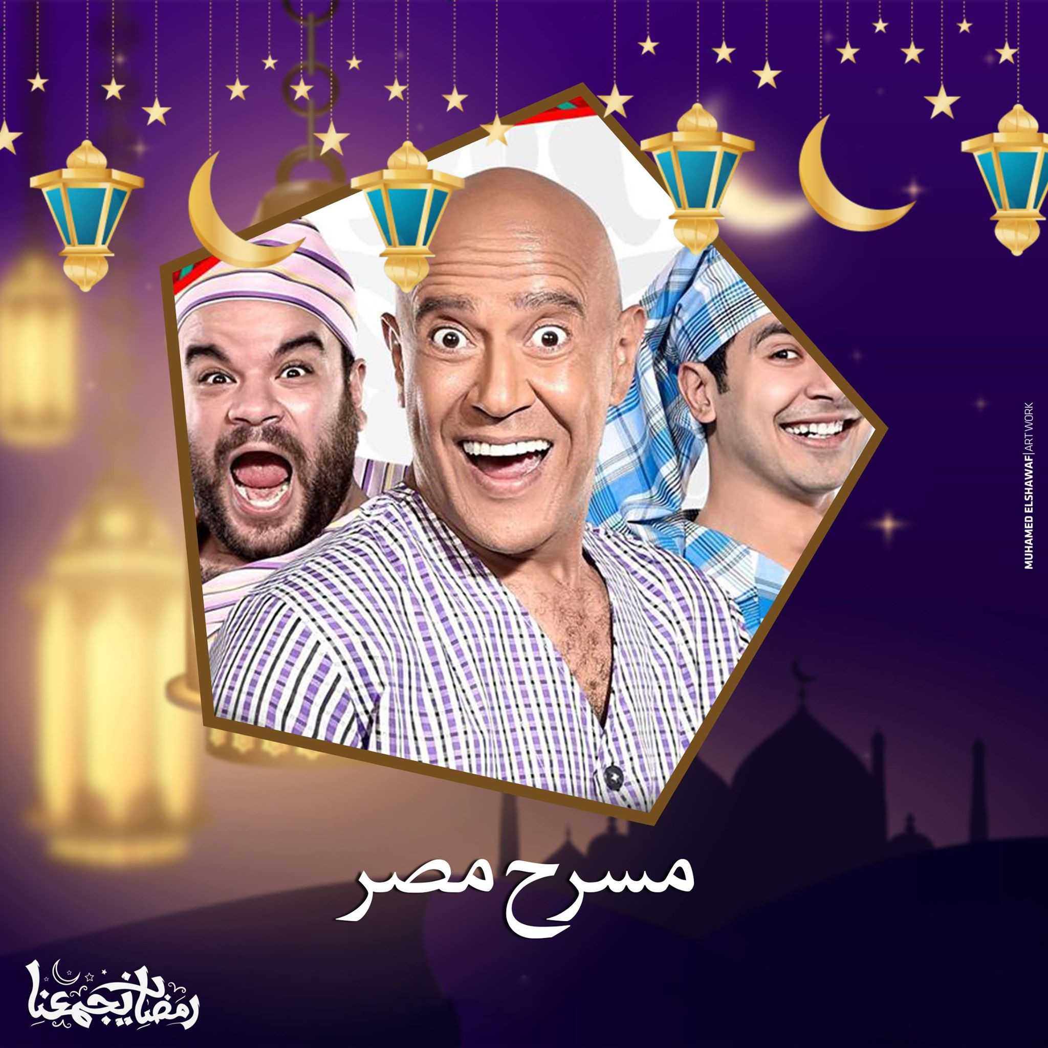 برنامج مسرح مصر الموسم الرابع حلقة 1 مسرحية الخاتم
