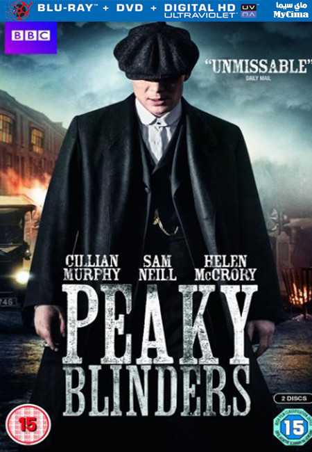 مشاهدة مسلسل Peaky Blinders موسم 1 حلقة 6 والاخيرة