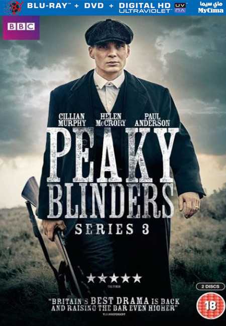 مشاهدة مسلسل Peaky Blinders موسم 3 حلقة 4