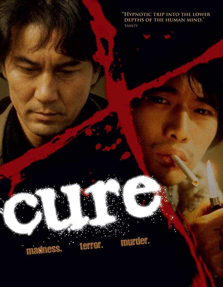 مشاهدة فيلم Cure 1997 مترجم