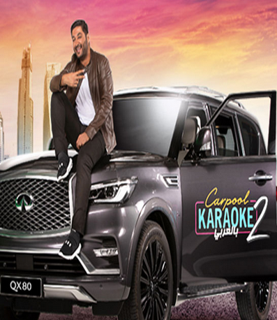 مشاهدة برنامج Carpool Karaoke بالعربي موسم 2 حلقة 8