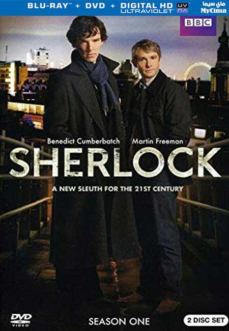 مشاهدة مسلسل Sherlock موسم 1 حلقة 3 والاخيرة