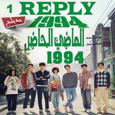 مشاهدة مسلسل الماضي الحاضر 1994 موسم 1 حلقة 25 مدبلجة