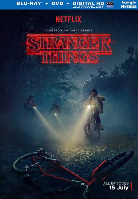 مشاهدة مسلسل Stranger Things موسم 1 حلقة 8 والاخيرة