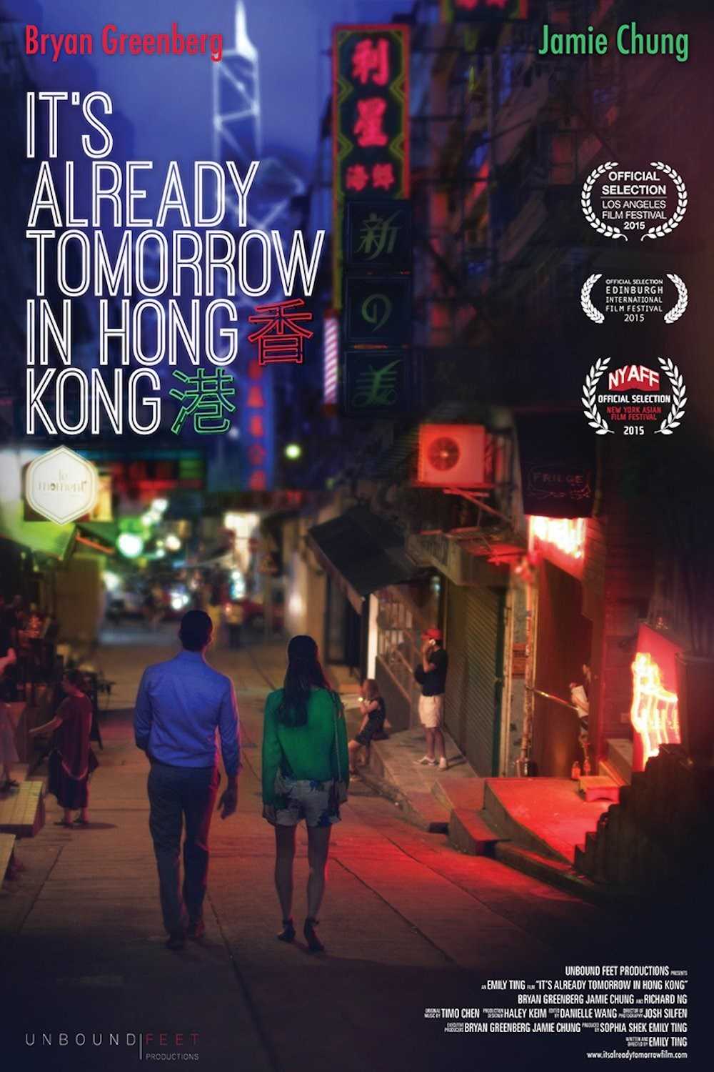 مشاهدة فيلم Already Tomorrow in Hong Kong 2015 مترجم