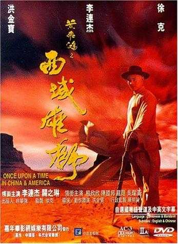 مشاهدة فيلم Once Upon a Time.in China.and America 1997 مترجم