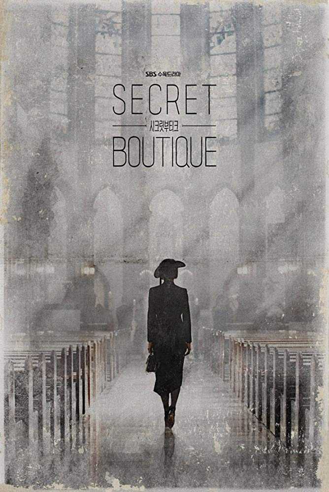 مساهدة مسلسل Secret Boutique موسم 1 حلقة 2 مترجمة