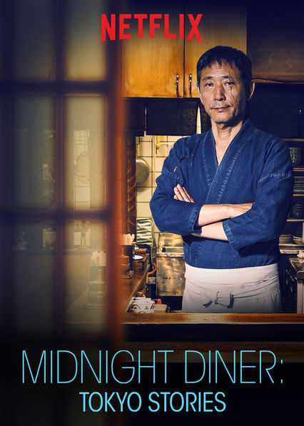 مشاهدة مسلسل Midnight Diner: Tokyo Stories موسم 1 حلقة 5