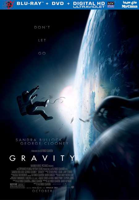 مشاهدة فيلم Gravity 2013 مترجم