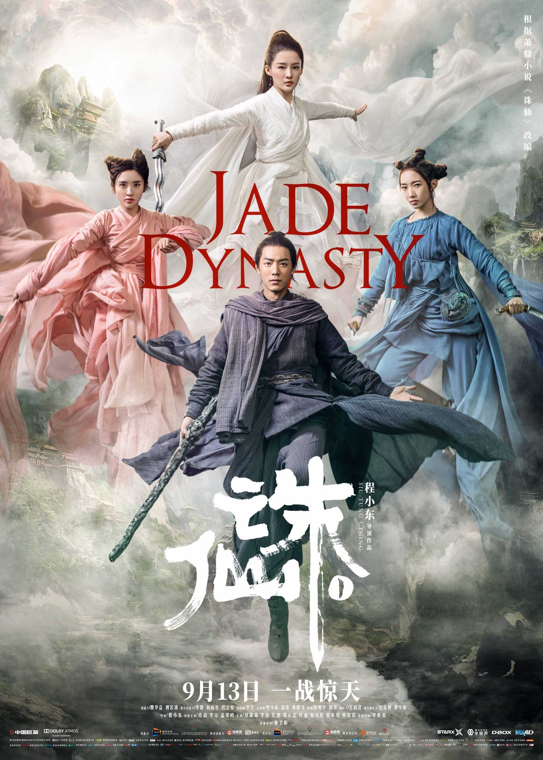 مشاهدة فيلم Jade Dynasty 2019 مترجم