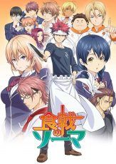 Shokugeki no Soma