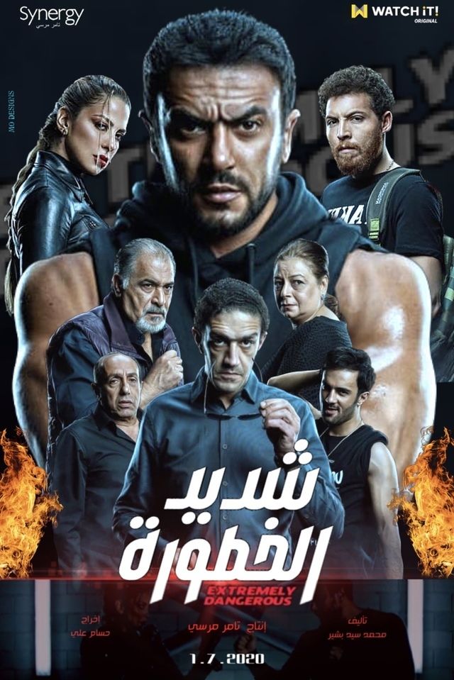 مشاهدة مسلسل شديد الخطورة موسم 1 حلقة 6