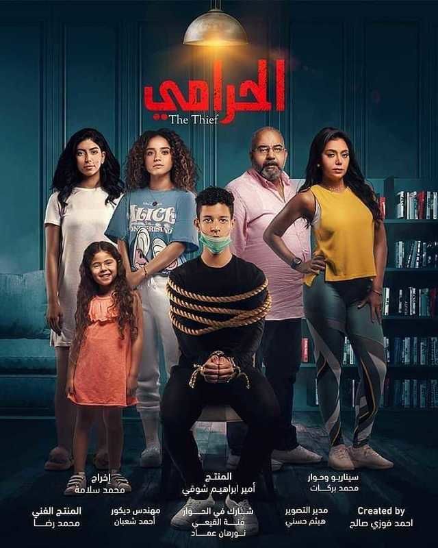 مشاهدة مسلسل الحرامي موسم 1 حلقة 5