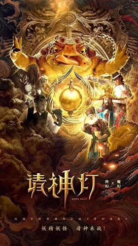 مشاهدة فيلم Gods Help I 2020 مترجم