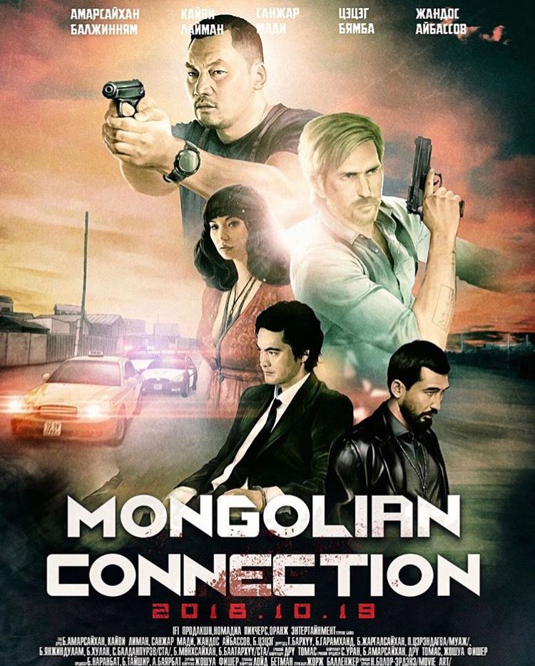 مشاهدة فيلم The Mongolian Connection 2019 مترجم