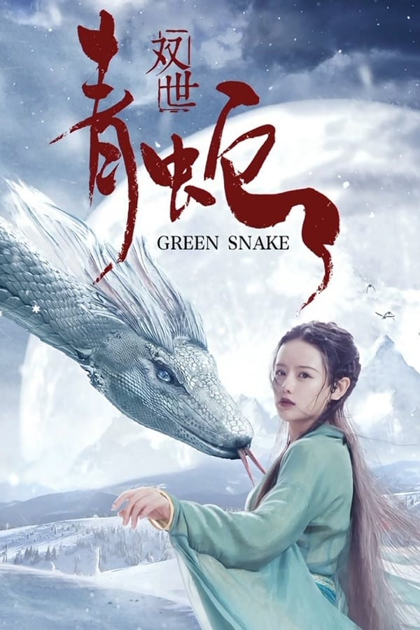 مشاهدة فيلم Green Snake 2019 مترجم