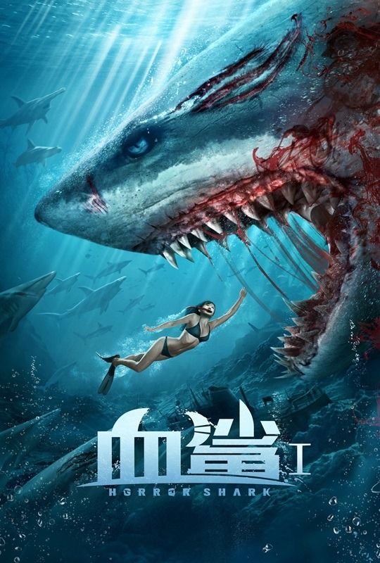 مشاهدة فيلم Horror Shark 2020 مترجم
