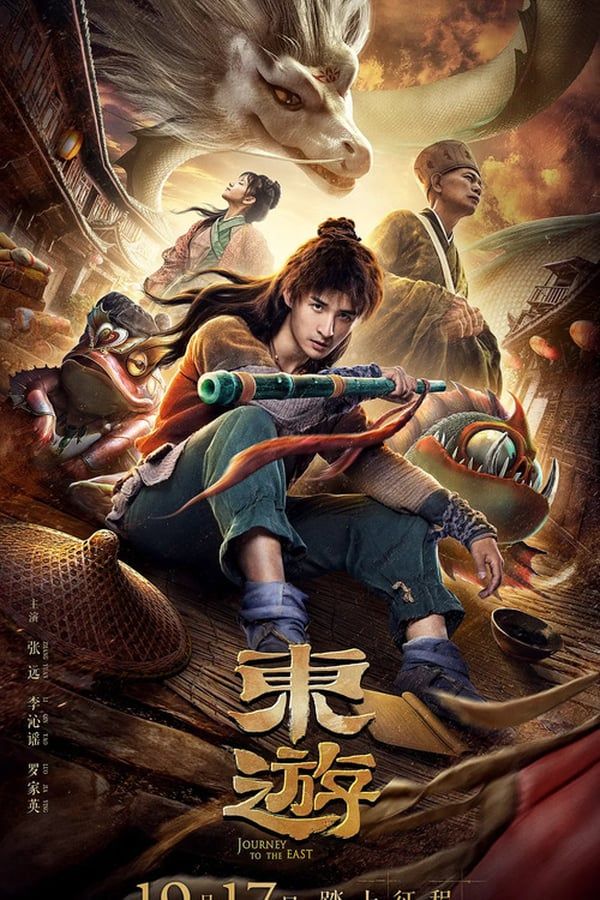 مشاهدة فيلم Journey to the East 2019 مترجم