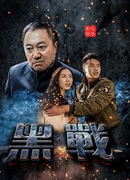 مشاهدة فيلم War against Gangsters 2019 مترجم