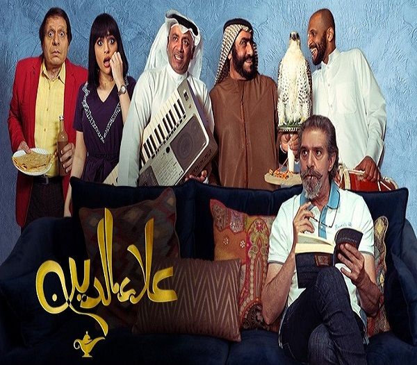 مشاهدة مسلسل علاء الدين حلقة 27