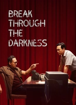 مشاهدة فيلم Break Through the Darkness 2021 مترجم