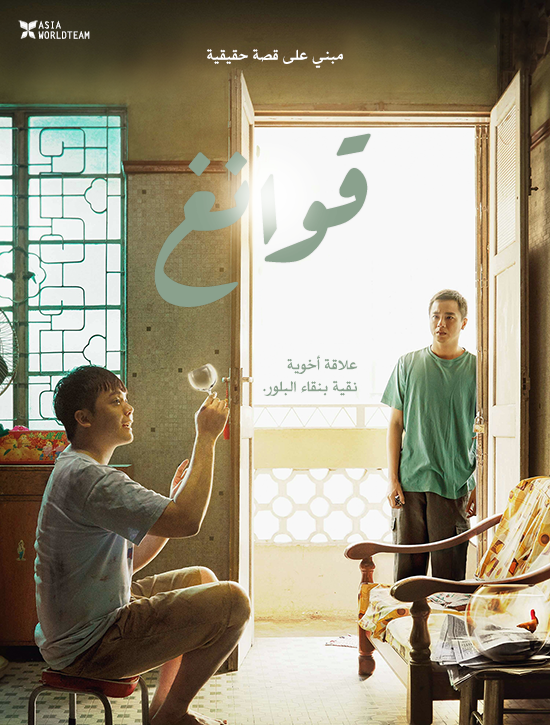 مشاهدة فيلم Guang 2018 مترجم