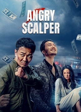 مشاهدة فيلم Angry Scalper 2021 مترجم