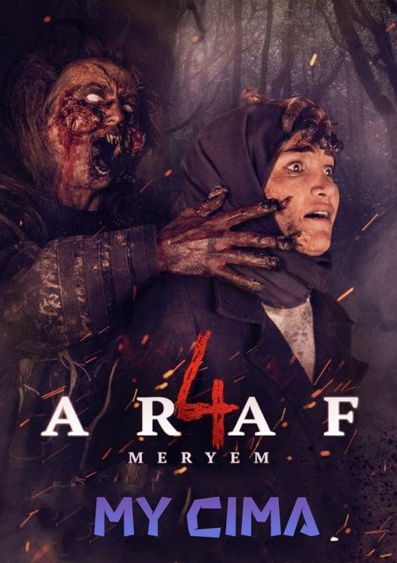 مشاهدة فيلم Araf 4: Meryem 2020 مترجم