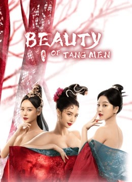 مشاهدة فيلم Beauty Of Tang Men 2021 مترجم