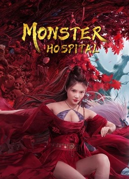 مشاهدة فيلم Monster Hospital 2021 مترجم