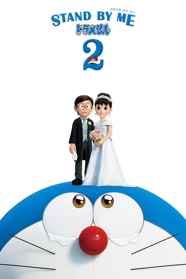 مشاهدة فيلم Stand by Me Doraemon 2 2020 مترجم