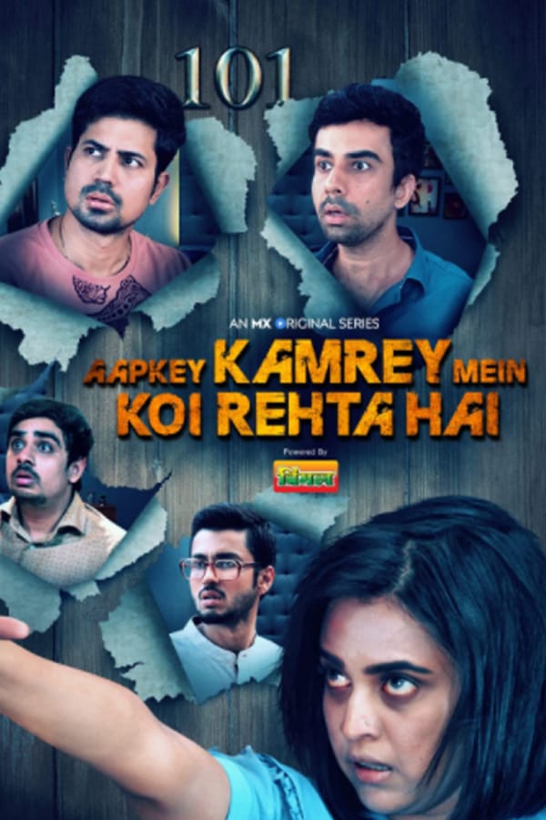 مشاهدة مسلسل Aapkey Kamrey Mein Koi Rehta Hai موسم 1 حلقة 4
