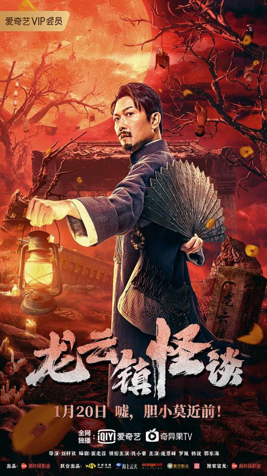 مشاهدة فيلم Tales of Longyun Town 2022 مترجم