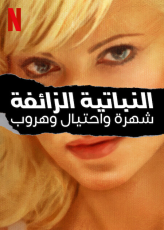 موسم 1