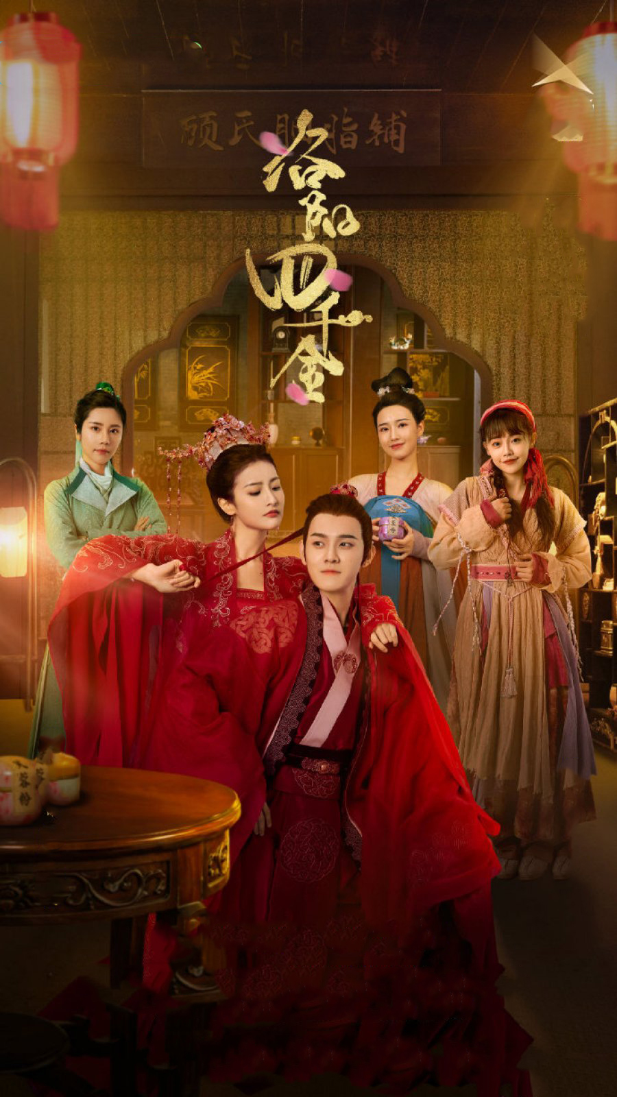 مشاهدة مسلسل The Four Daughters of Luoyang موسم 1 حلقة 30