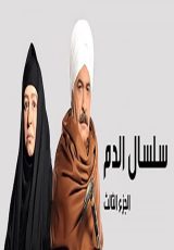 موسم 3