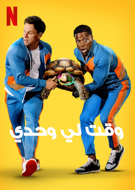 مشاهدة فيلم Me Time 2022 مترجم