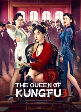 مشاهدة فيلم The Queen of KungFu3 2022 مترجم