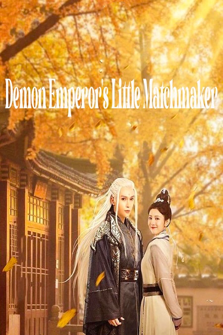 مشاهدة مسلسل Demon Emperor’s Little Matchmaker موسم 1 حلقة 28