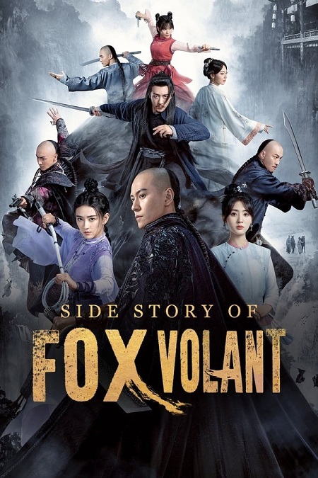 مشاهدة مسلسل Side Story of Fox Volant موسم 1 حلقة 36