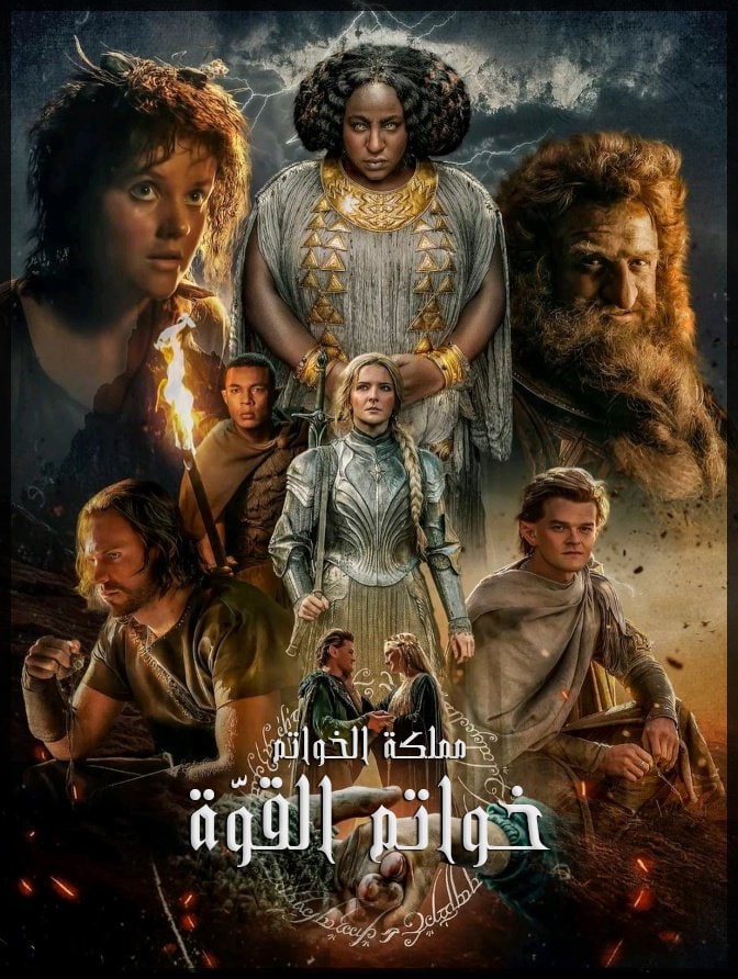 مشاهدة مسلسل The Lord of the Rings: The Rings of Power موسم 1 حلقة 7