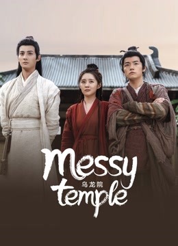 مشاهدة فيلم Messy temple 2022 مترجم