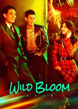 مشاهدة مسلسل Wild Bloom موسم 1 حلقة 1