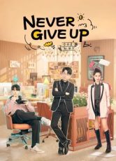 مسلسل Never Give Up مترجم