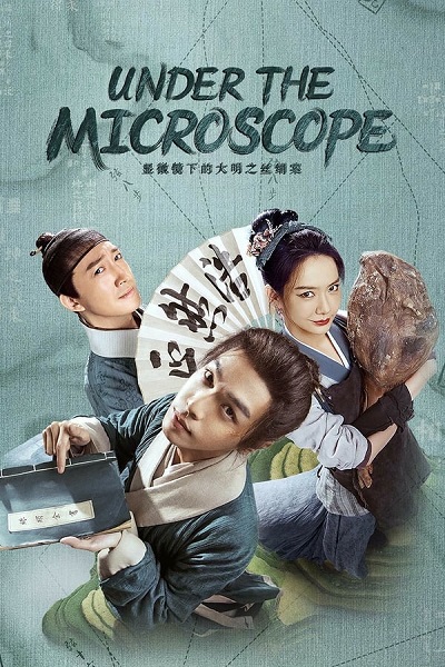 مشاهدة مسلسل Under the Microscope موسم 1 حلقة 7