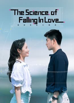 مشاهدة مسلسل The Science of Falling in Love موسم 1 حلقة 14