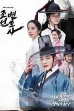 Joseon Attorney A Morality